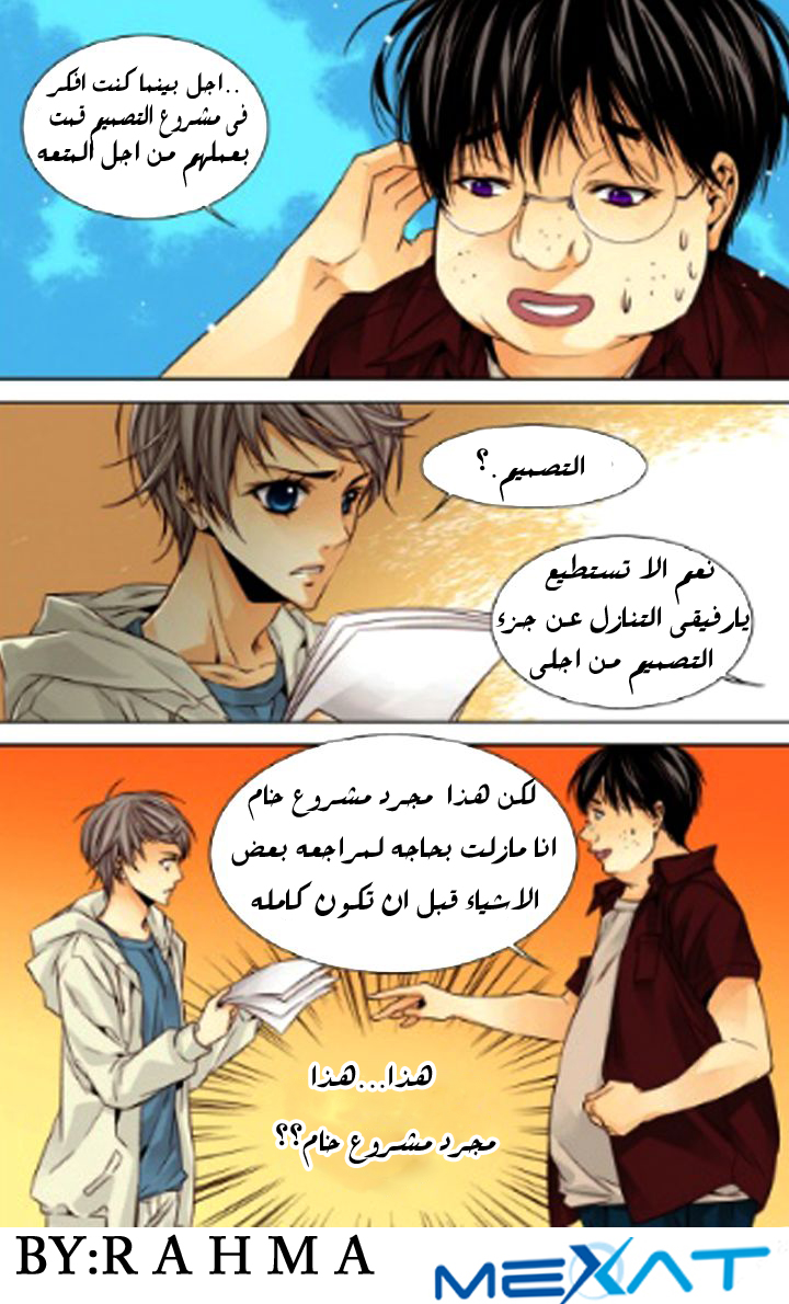 Cheonsaeng Yeonbun: Chapter 16 - Page 5