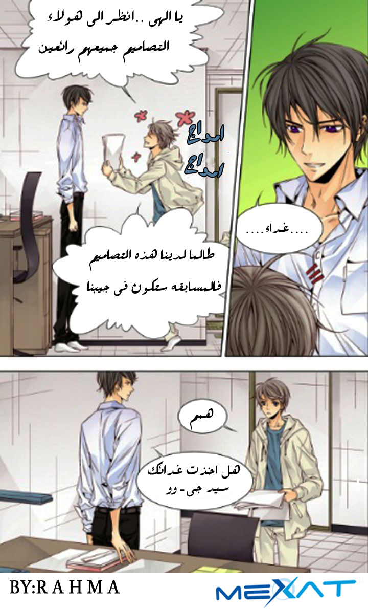 Cheonsaeng Yeonbun: Chapter 16 - Page 10