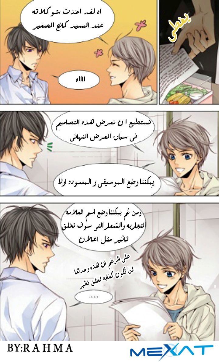 Cheonsaeng Yeonbun: Chapter 16 - Page 11