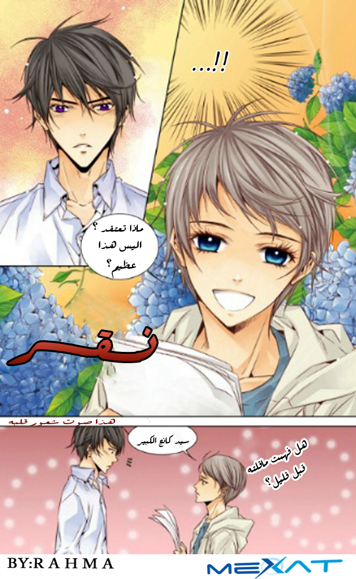 Cheonsaeng Yeonbun: Chapter 16 - Page 12