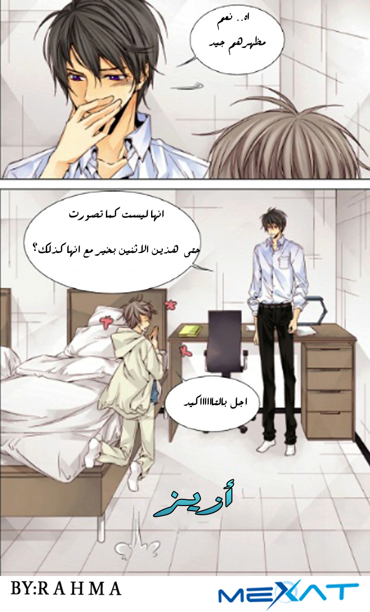 Cheonsaeng Yeonbun: Chapter 16 - Page 13