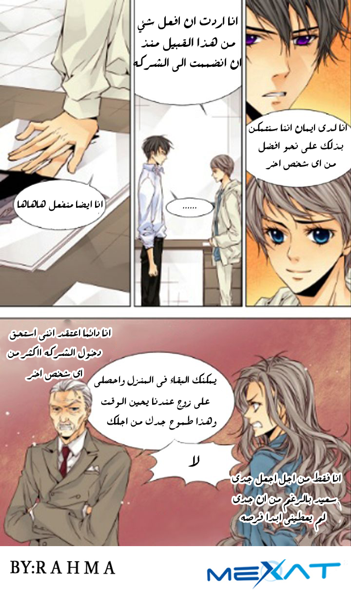 Cheonsaeng Yeonbun: Chapter 16 - Page 14