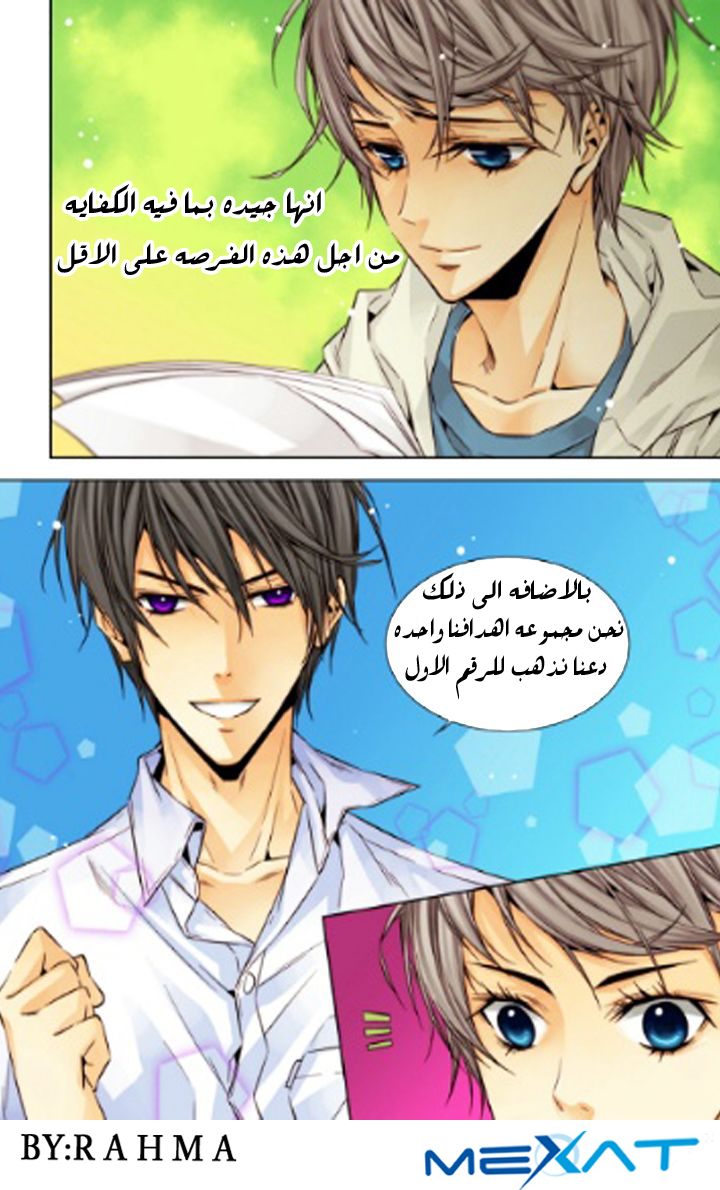 Cheonsaeng Yeonbun: Chapter 16 - Page 15