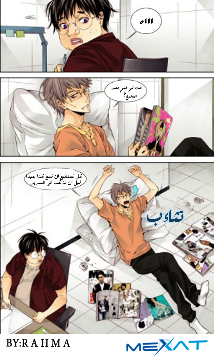 Cheonsaeng Yeonbun: Chapter 16 - Page 17