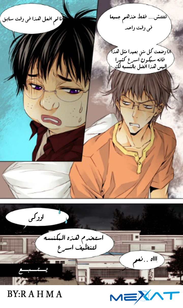 Cheonsaeng Yeonbun: Chapter 16 - Page 18