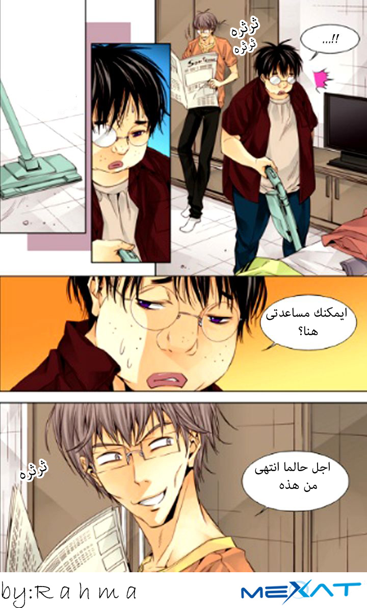 Cheonsaeng Yeonbun: Chapter 17 - Page 2