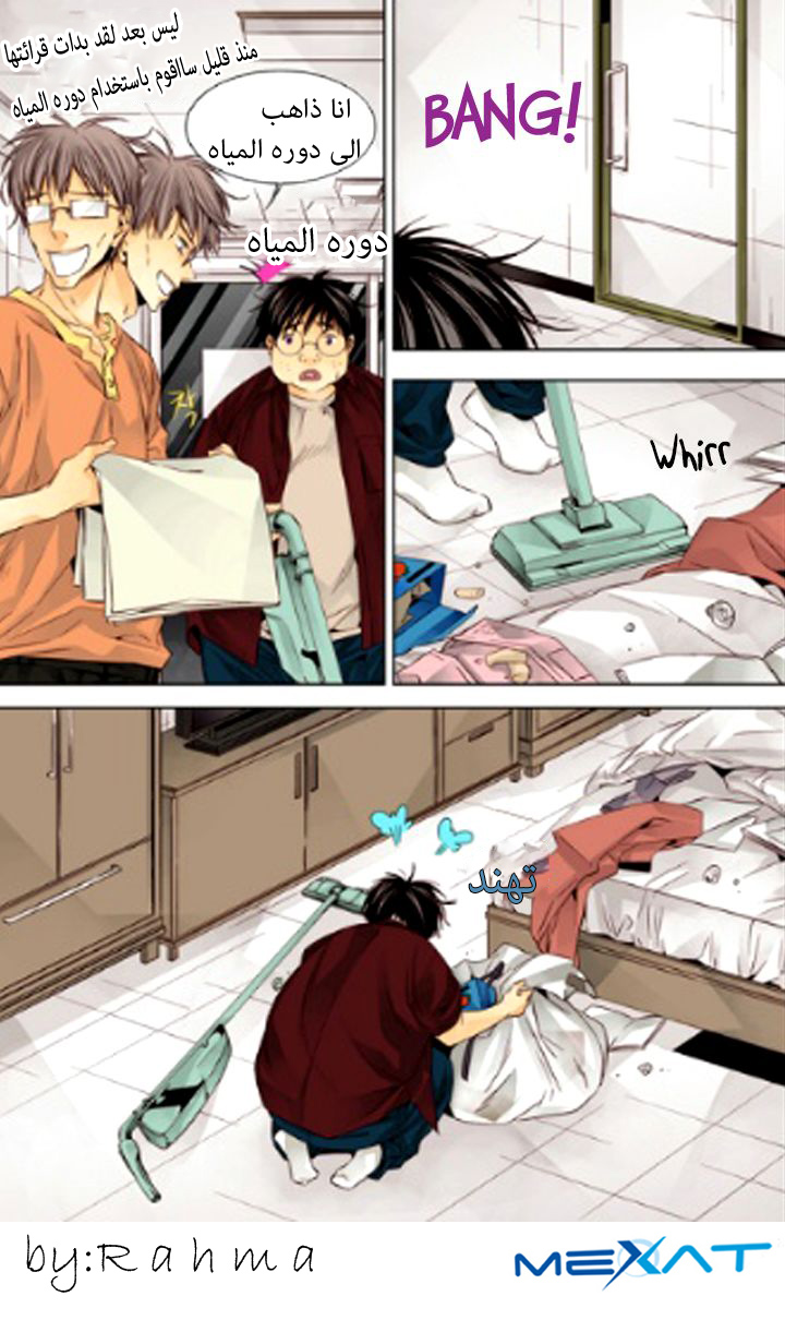 Cheonsaeng Yeonbun: Chapter 17 - Page 3