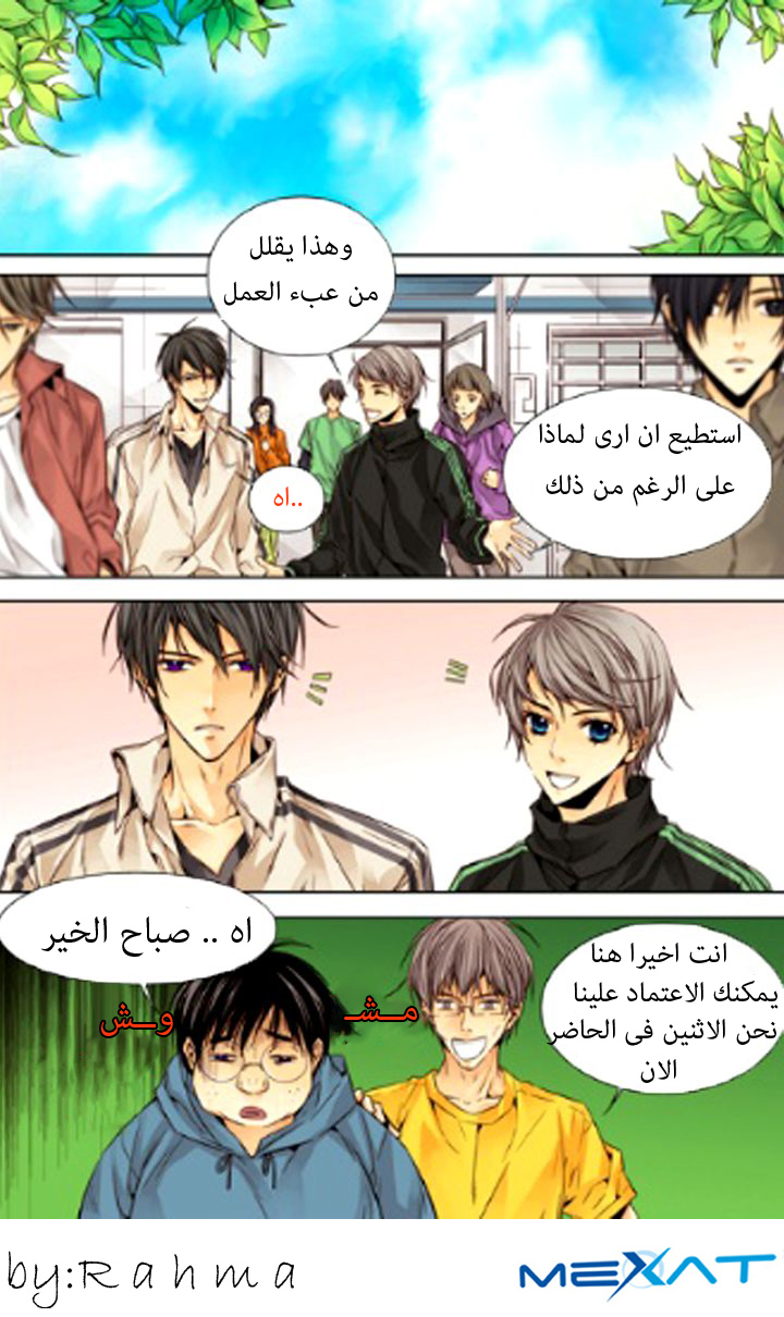 Cheonsaeng Yeonbun: Chapter 17 - Page 4