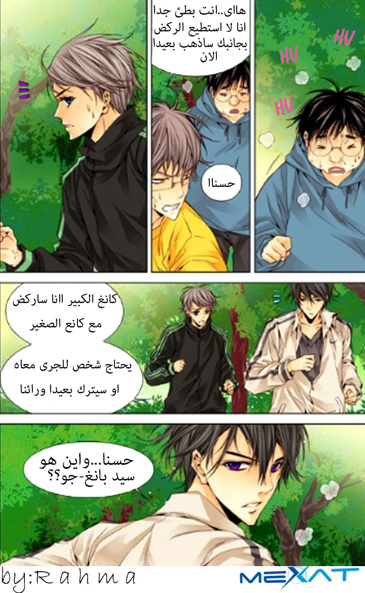 Cheonsaeng Yeonbun: Chapter 17 - Page 6