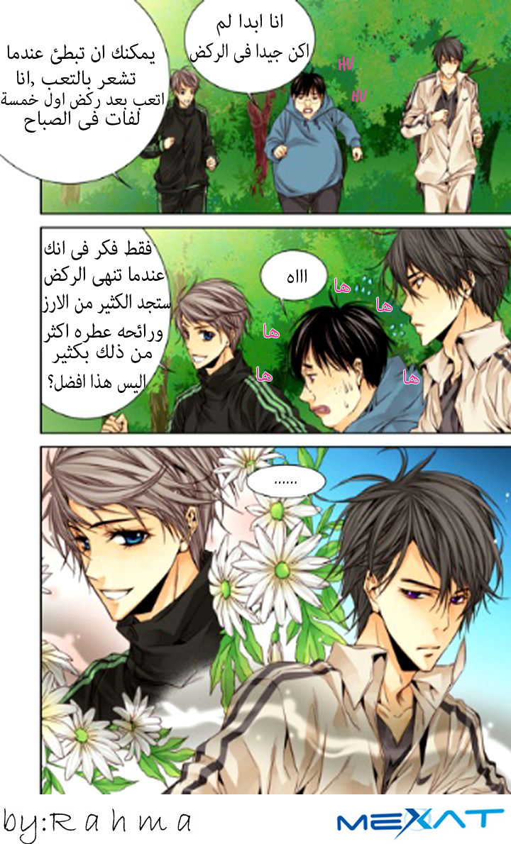 Cheonsaeng Yeonbun: Chapter 17 - Page 8