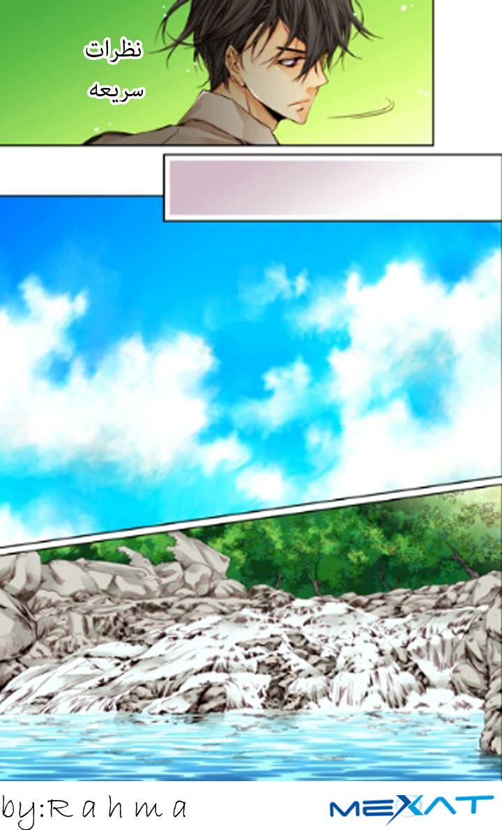 Cheonsaeng Yeonbun: Chapter 17 - Page 9