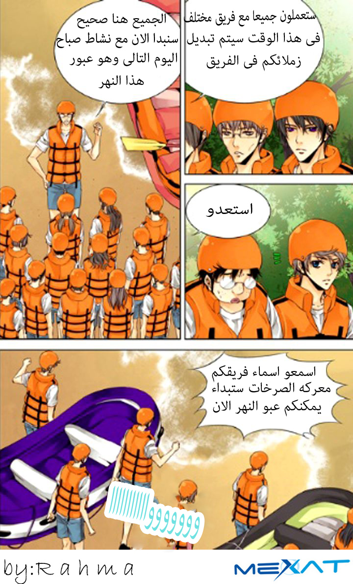 Cheonsaeng Yeonbun: Chapter 17 - Page 10