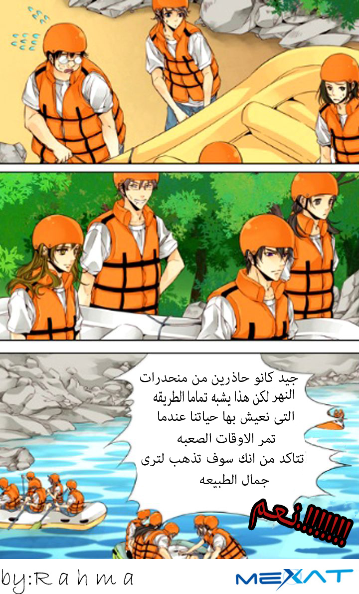 Cheonsaeng Yeonbun: Chapter 17 - Page 11