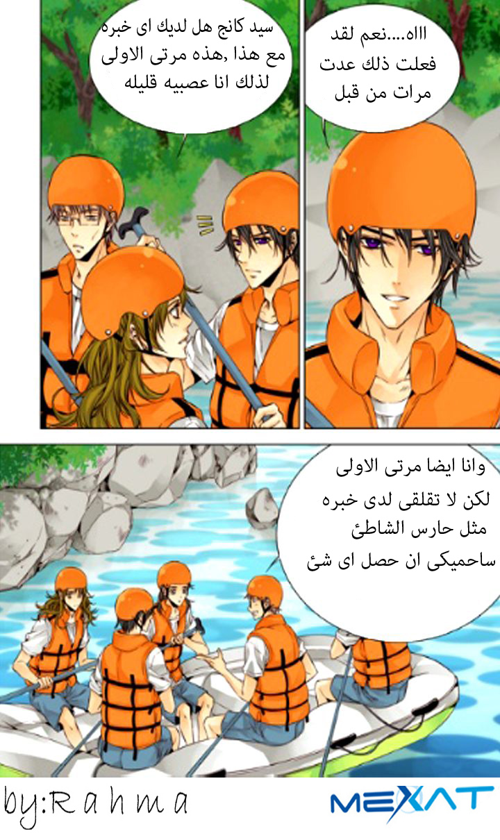 Cheonsaeng Yeonbun: Chapter 17 - Page 12