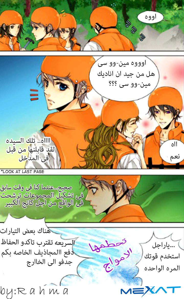 Cheonsaeng Yeonbun: Chapter 17 - Page 13