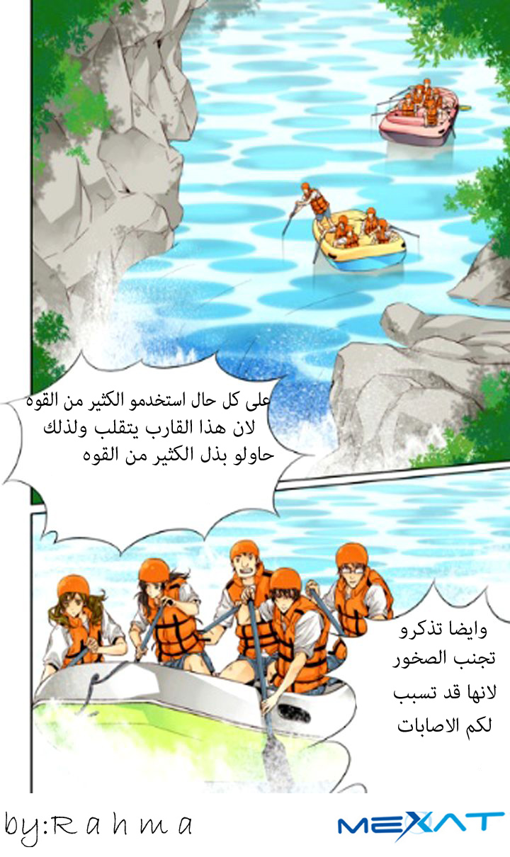 Cheonsaeng Yeonbun: Chapter 17 - Page 14