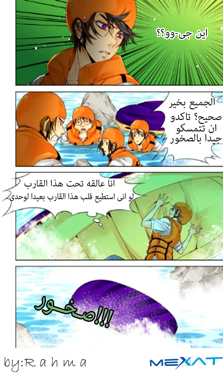 Cheonsaeng Yeonbun: Chapter 17 - Page 17