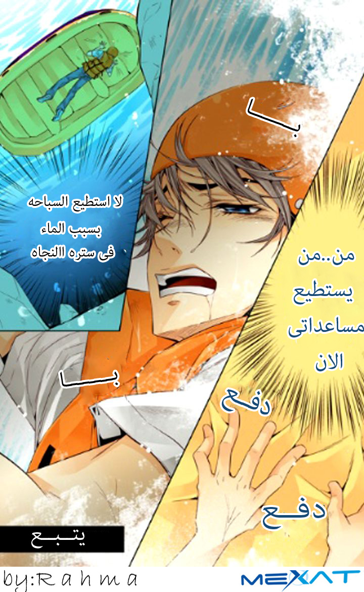 Cheonsaeng Yeonbun: Chapter 17 - Page 18