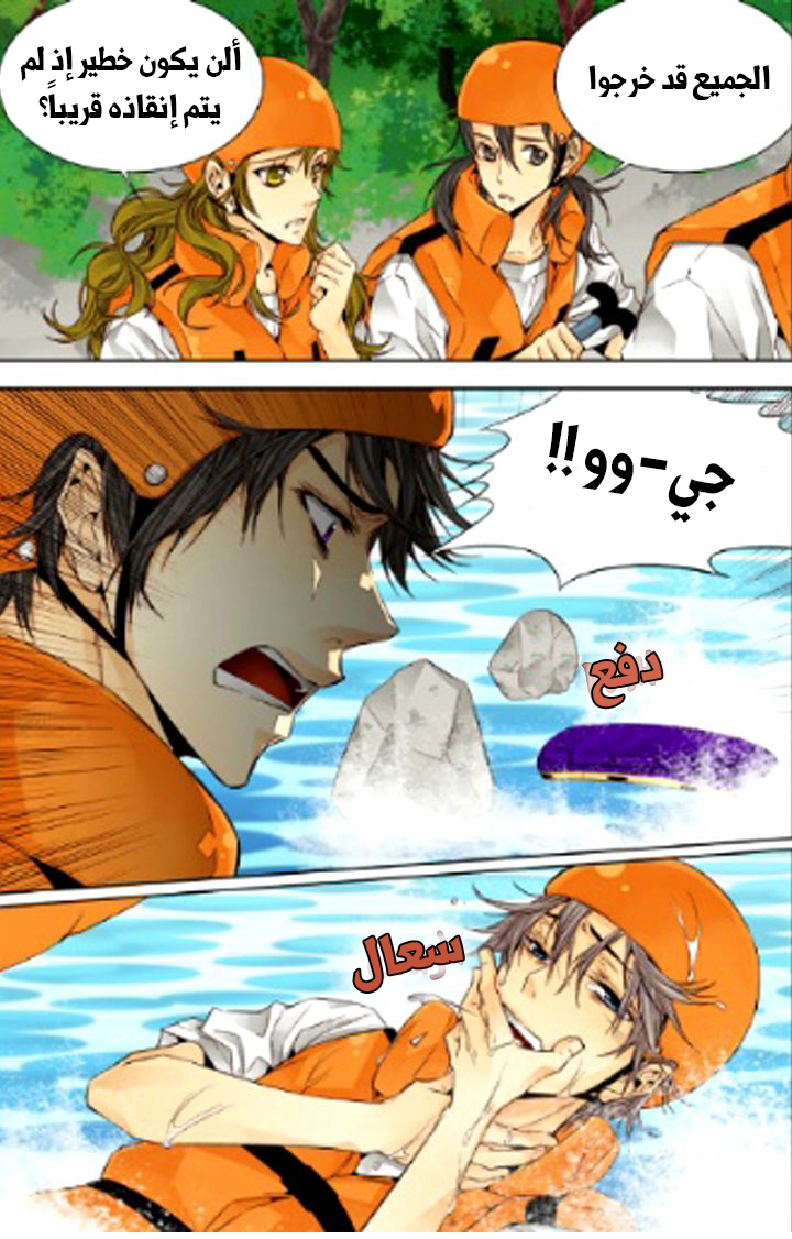 Cheonsaeng Yeonbun: Chapter 18 - Page 4