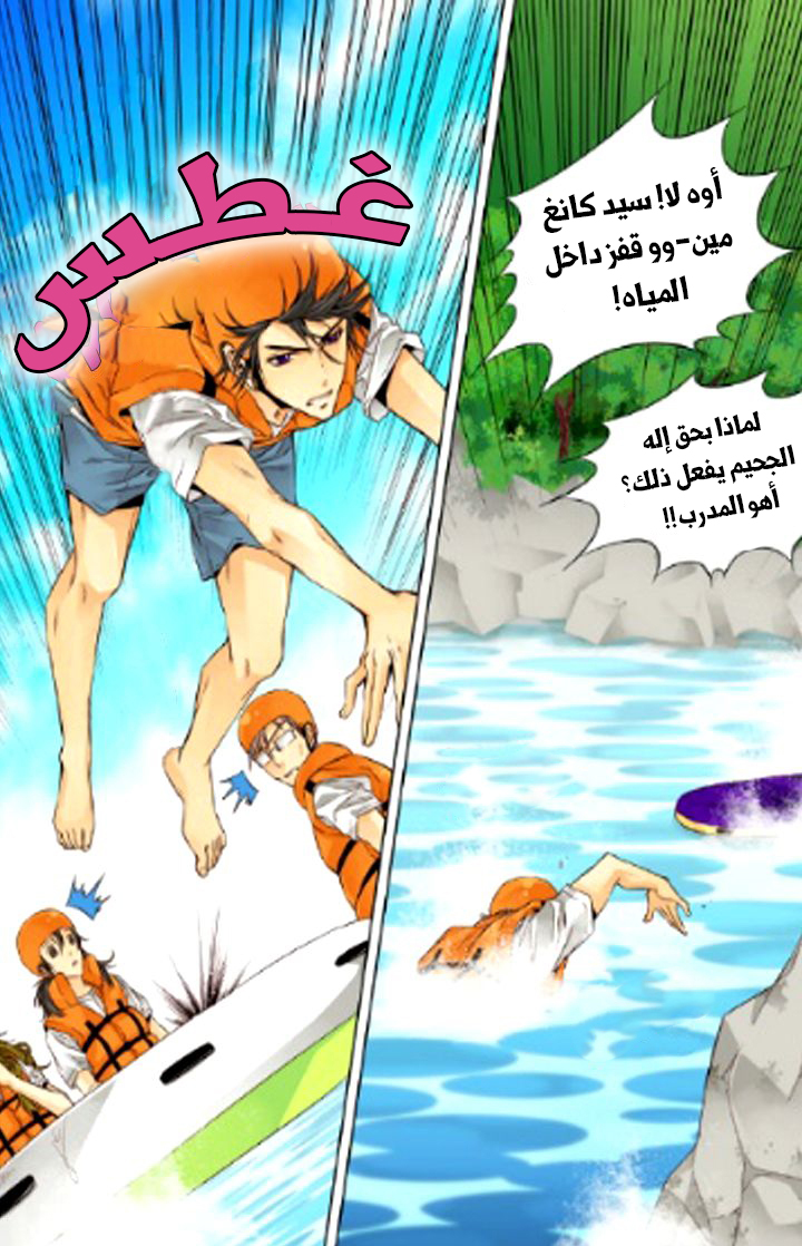 Cheonsaeng Yeonbun: Chapter 18 - Page 5