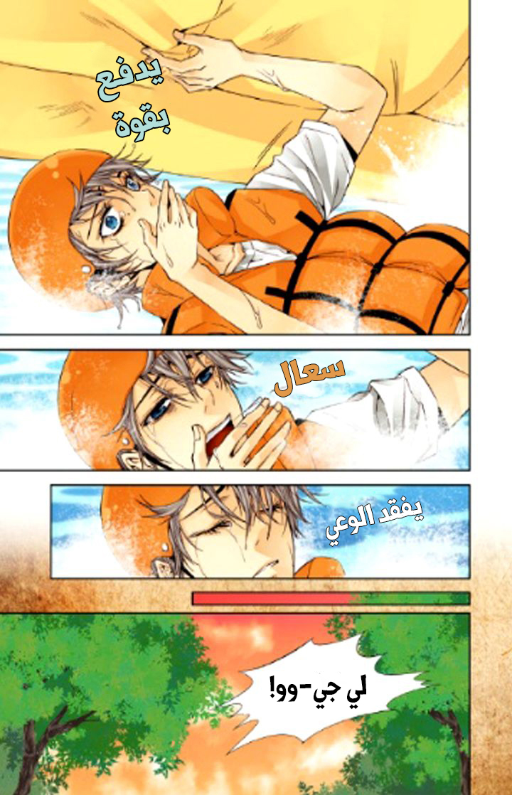 Cheonsaeng Yeonbun: Chapter 18 - Page 6