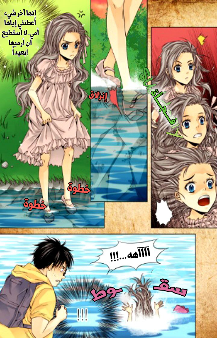 Cheonsaeng Yeonbun: Chapter 18 - Page 8