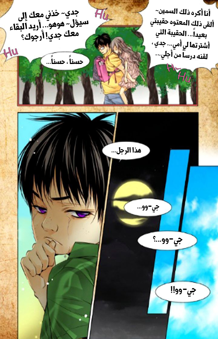 Cheonsaeng Yeonbun: Chapter 18 - Page 13