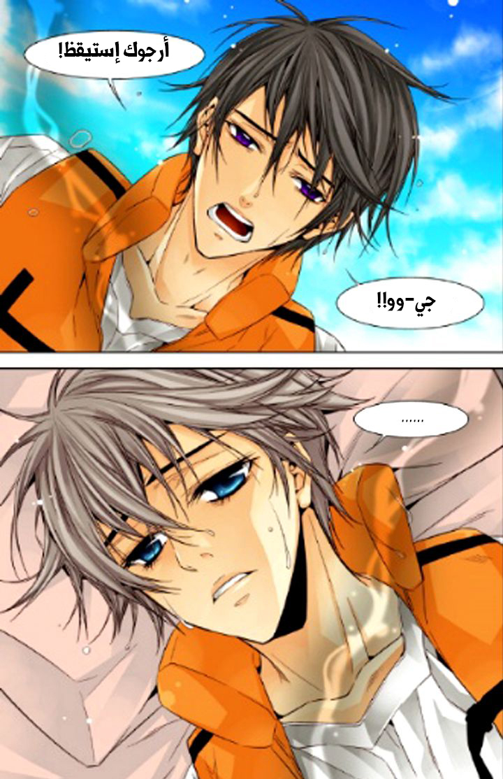 Cheonsaeng Yeonbun: Chapter 18 - Page 14