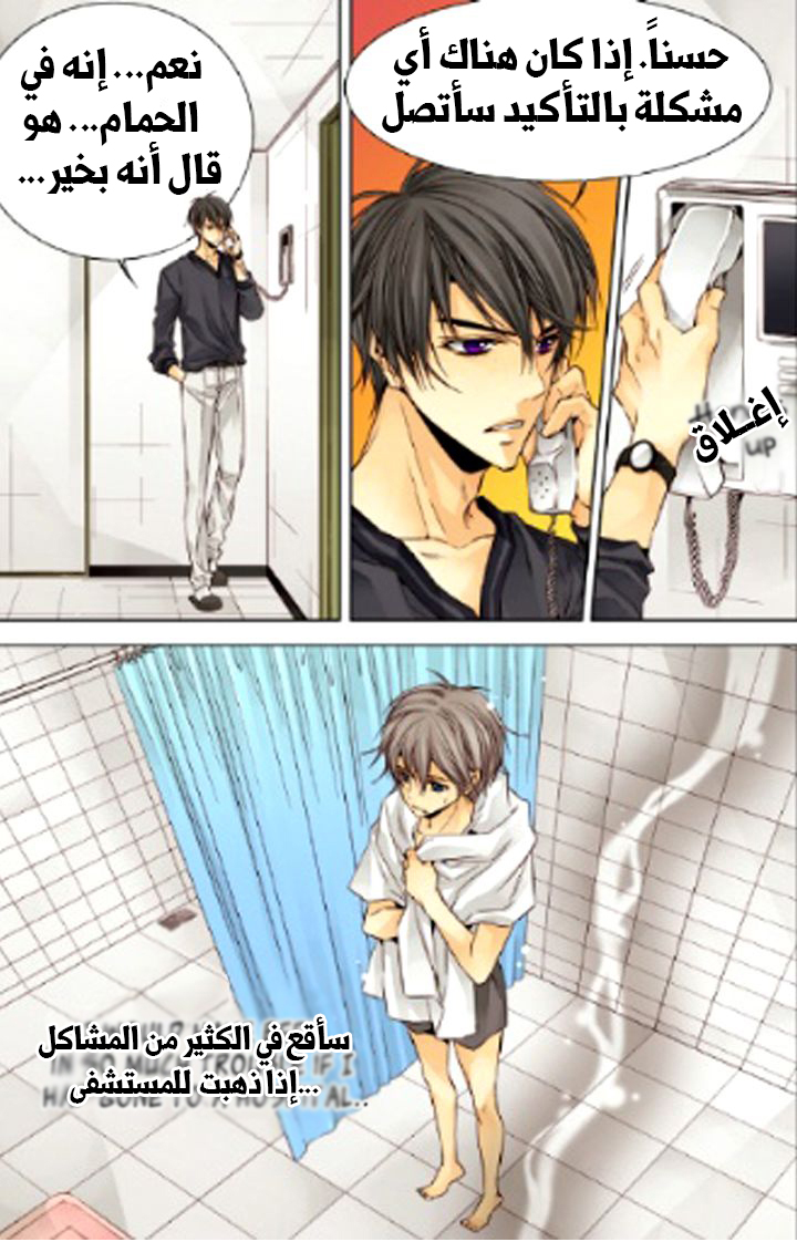 Cheonsaeng Yeonbun: Chapter 18 - Page 18