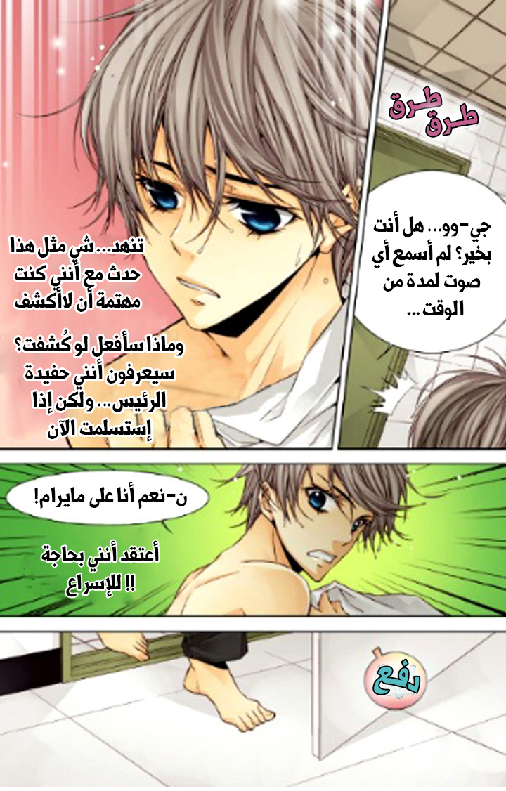 Cheonsaeng Yeonbun: Chapter 18 - Page 19