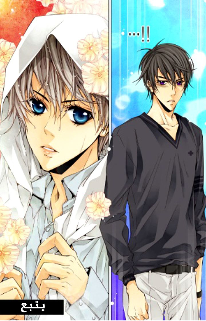 Cheonsaeng Yeonbun: Chapter 18 - Page 20