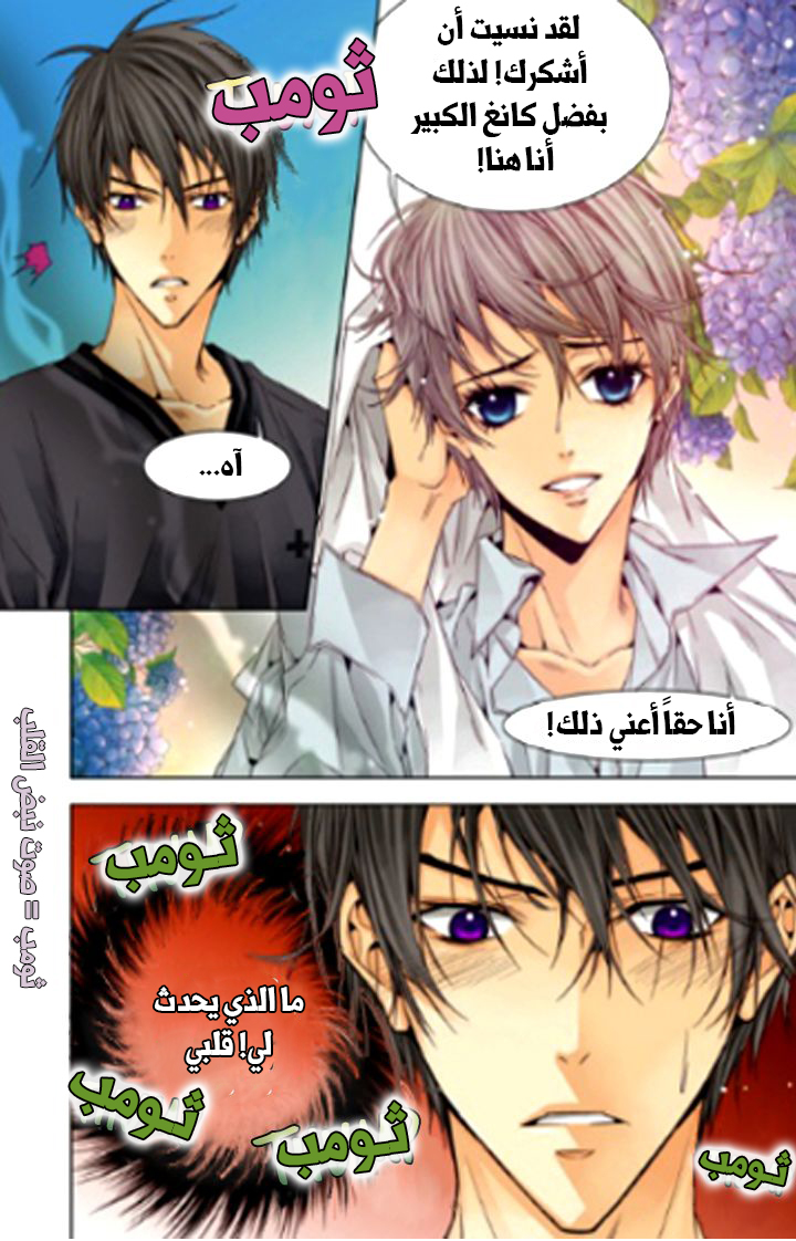 Cheonsaeng Yeonbun: Chapter 19 - Page 3