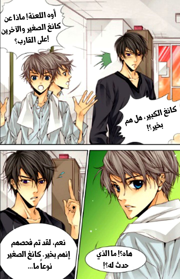 Cheonsaeng Yeonbun: Chapter 19 - Page 5