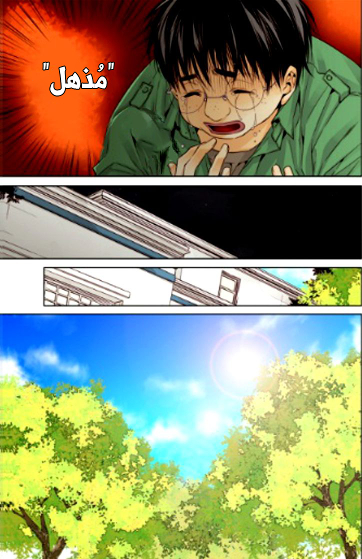 Cheonsaeng Yeonbun: Chapter 19 - Page 8