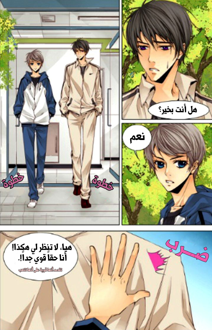 Cheonsaeng Yeonbun: Chapter 19 - Page 9