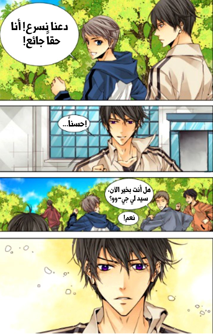 Cheonsaeng Yeonbun: Chapter 19 - Page 10