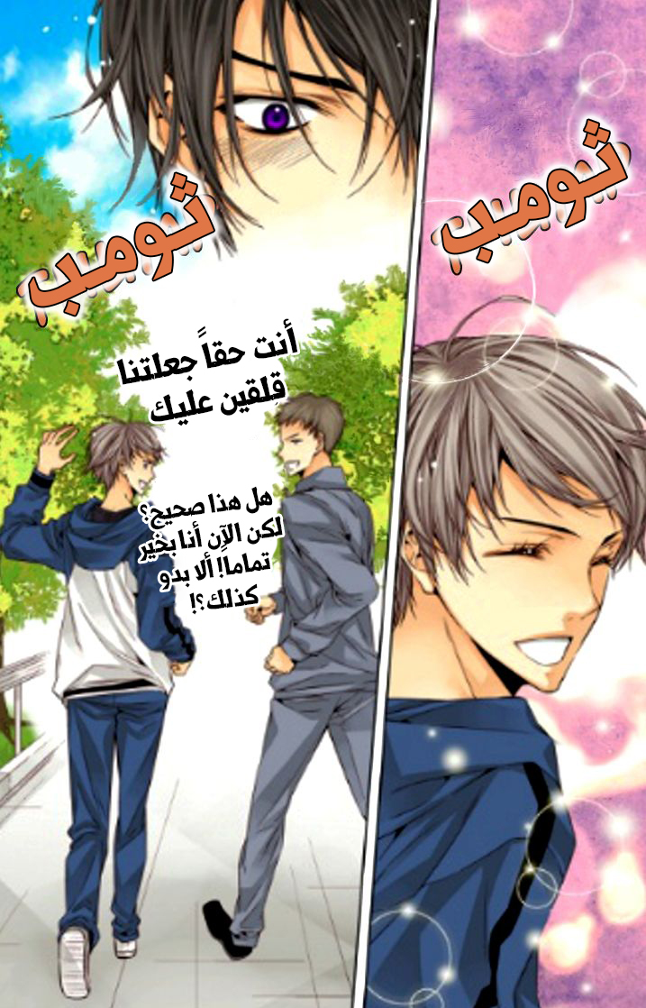 Cheonsaeng Yeonbun: Chapter 19 - Page 11