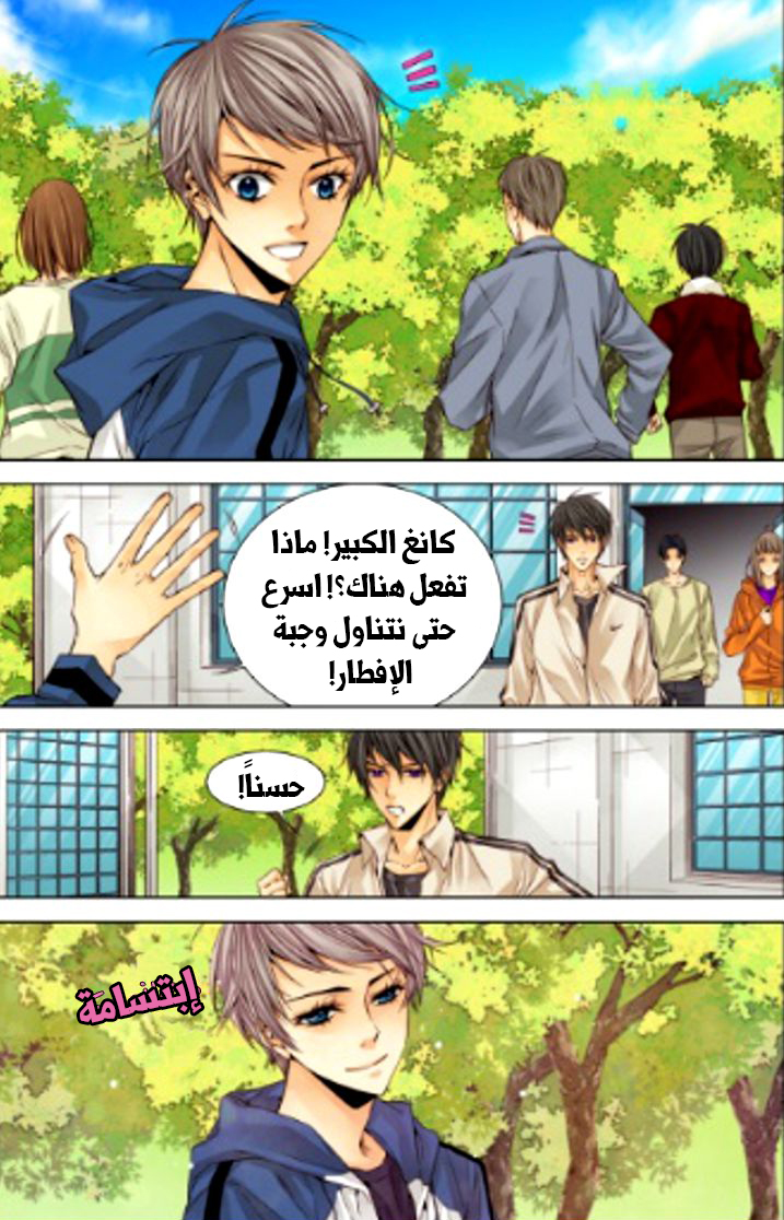 Cheonsaeng Yeonbun: Chapter 19 - Page 12