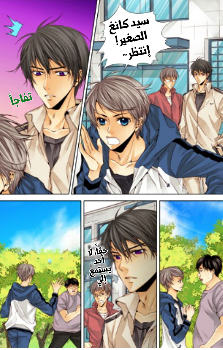 Cheonsaeng Yeonbun: Chapter 19 - Page 16