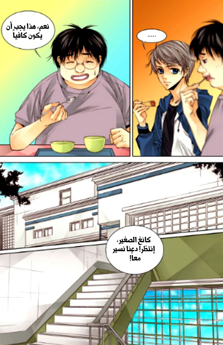 Cheonsaeng Yeonbun: Chapter 19 - Page 18