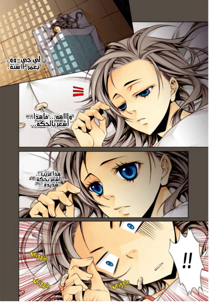 Cheonsaeng Yeonbun: Chapter 2 - Page 3