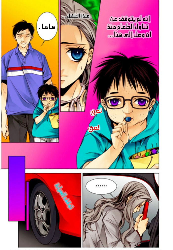 Cheonsaeng Yeonbun: Chapter 2 - Page 6