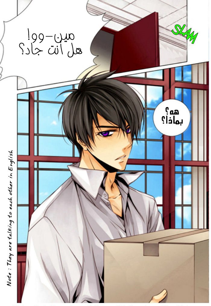 Cheonsaeng Yeonbun: Chapter 2 - Page 9