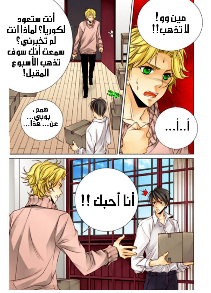 Cheonsaeng Yeonbun: Chapter 2 - Page 10