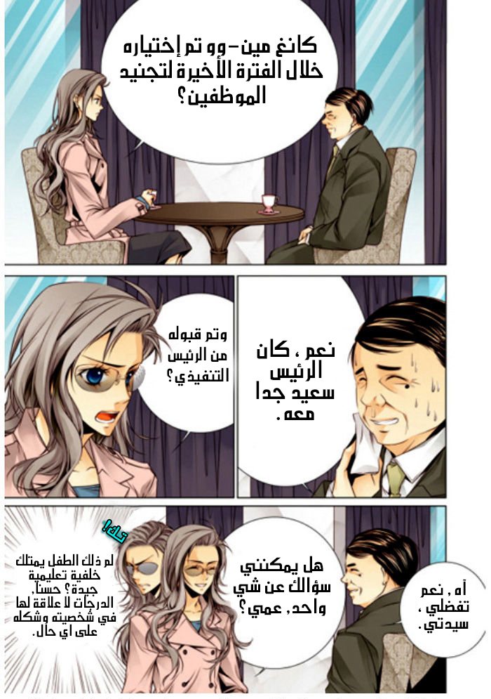 Cheonsaeng Yeonbun: Chapter 2 - Page 14