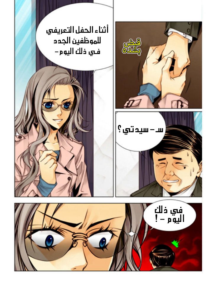 Cheonsaeng Yeonbun: Chapter 2 - Page 15