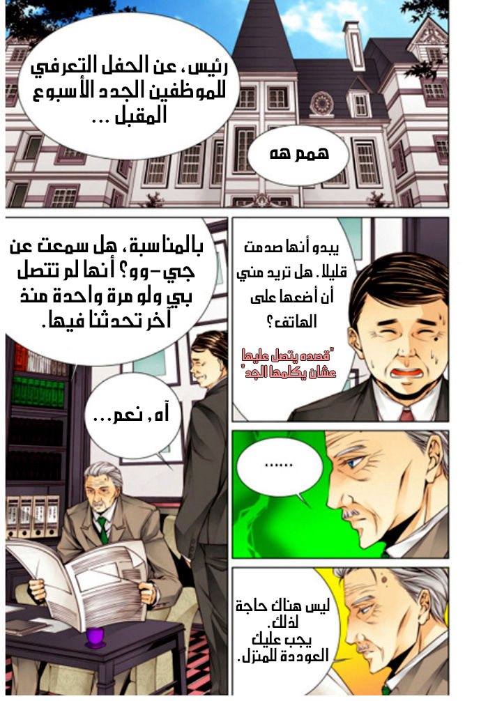 Cheonsaeng Yeonbun: Chapter 2 - Page 16