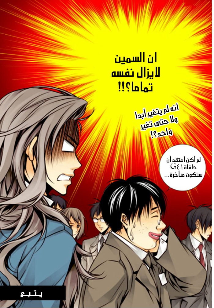 Cheonsaeng Yeonbun: Chapter 2 - Page 21