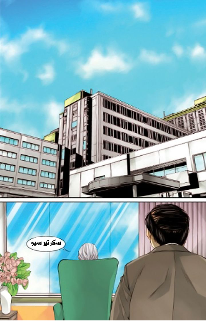 Cheonsaeng Yeonbun: Chapter 20 - Page 3