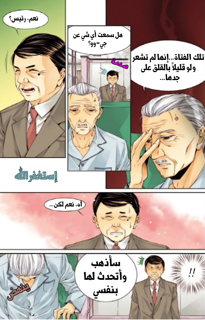 Cheonsaeng Yeonbun: Chapter 20 - Page 4